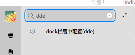 dde-dock-display-center